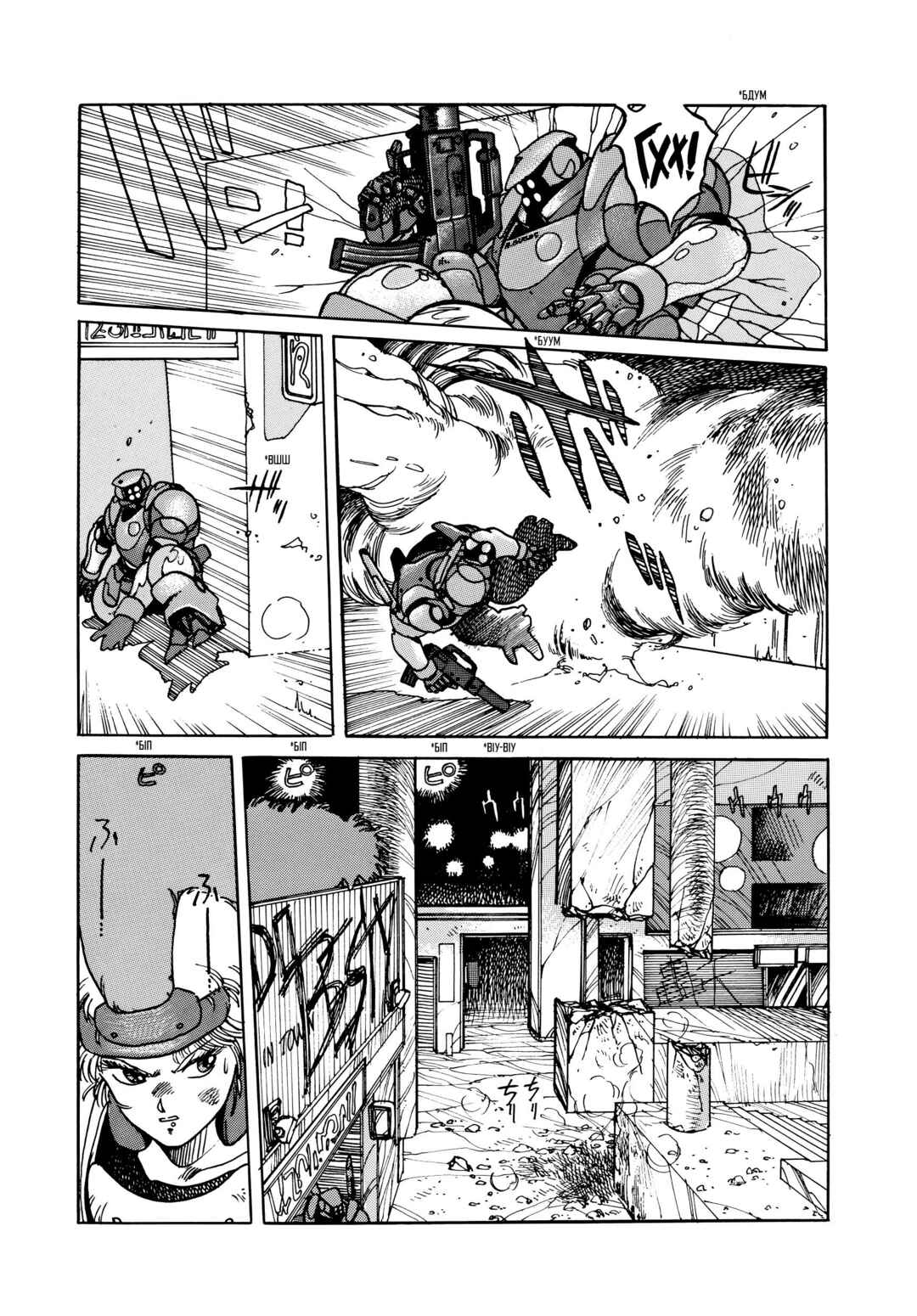 Appleseed Chapter 6 - Page 41