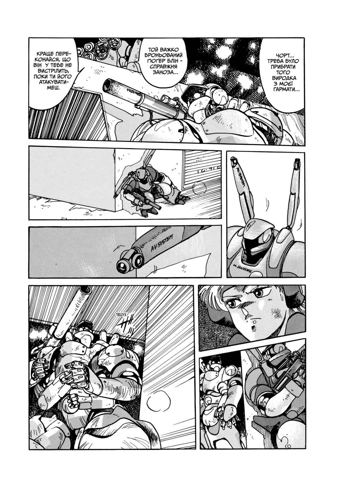 Appleseed Chapter 6 - Page 43