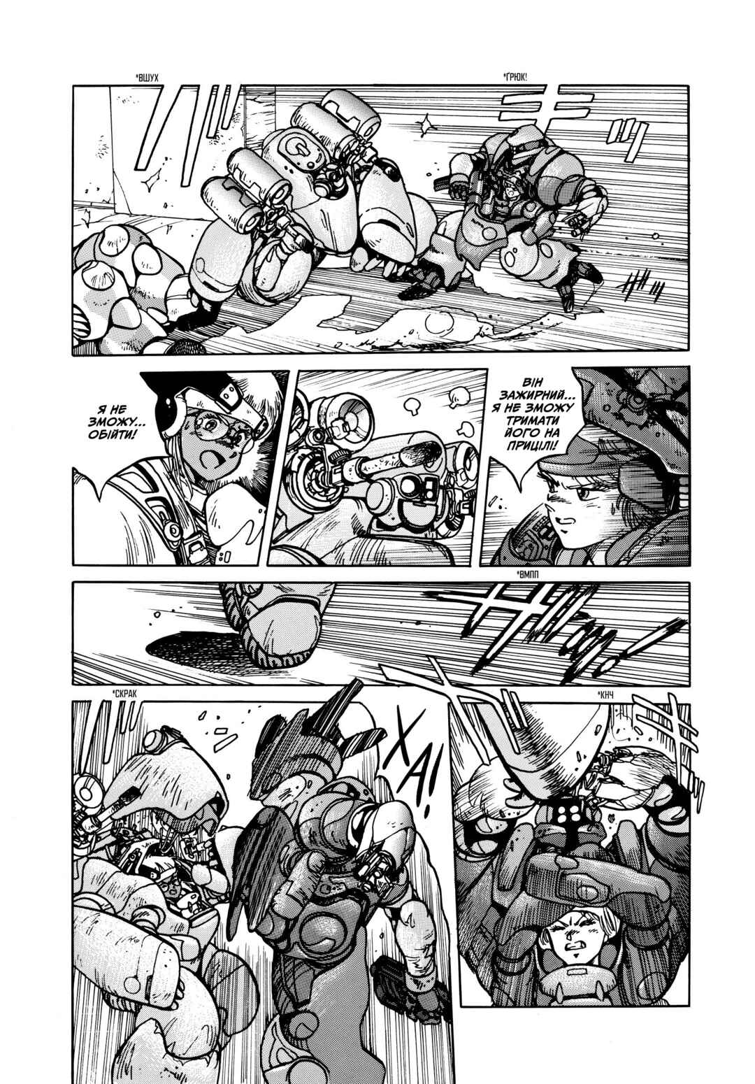 Appleseed Chapter 6 - Page 46