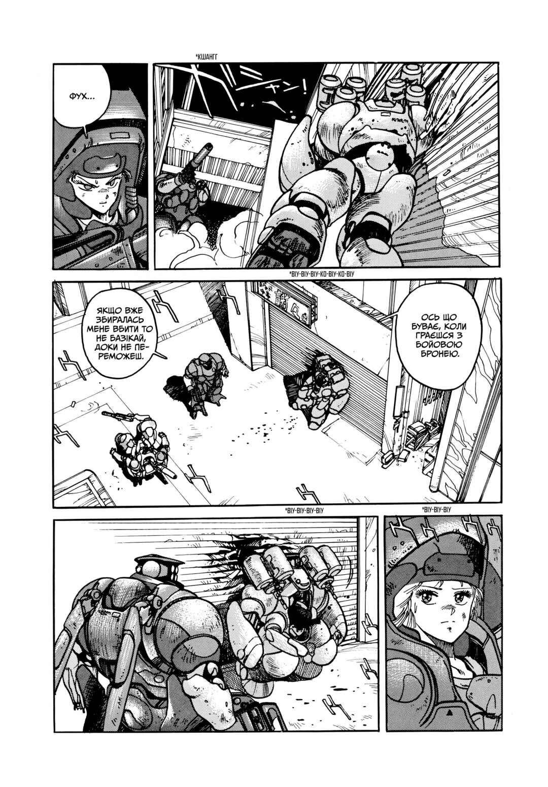 Appleseed Chapter 6 - Page 48