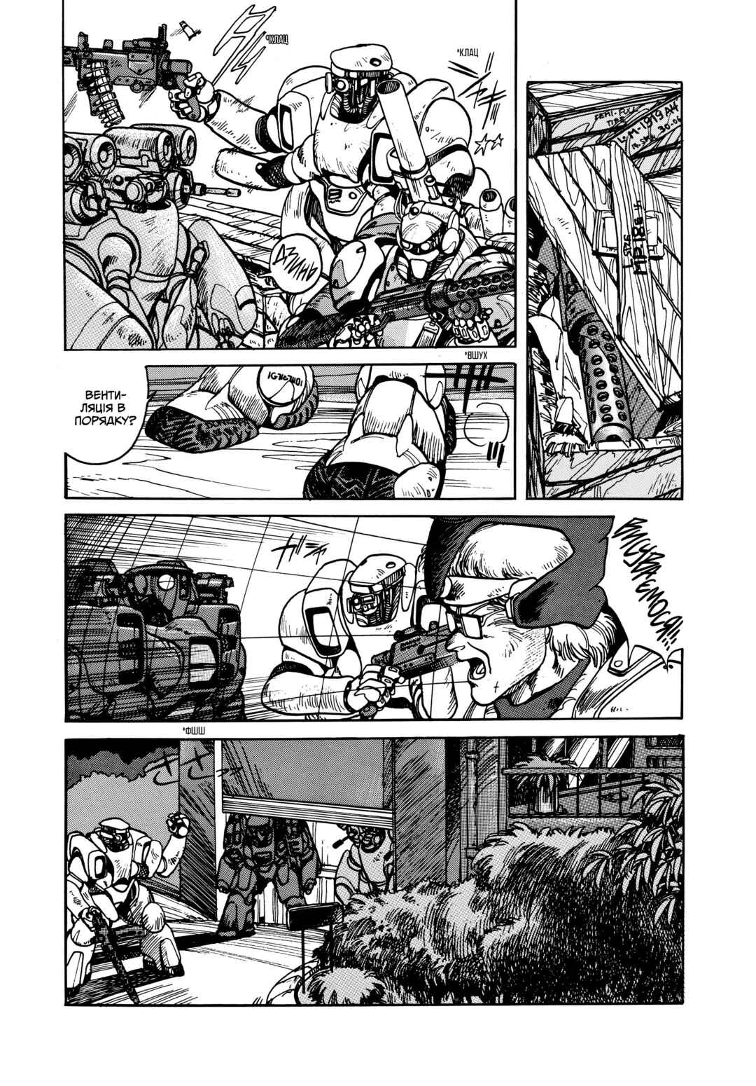 Appleseed Chapter 6 - Page 5