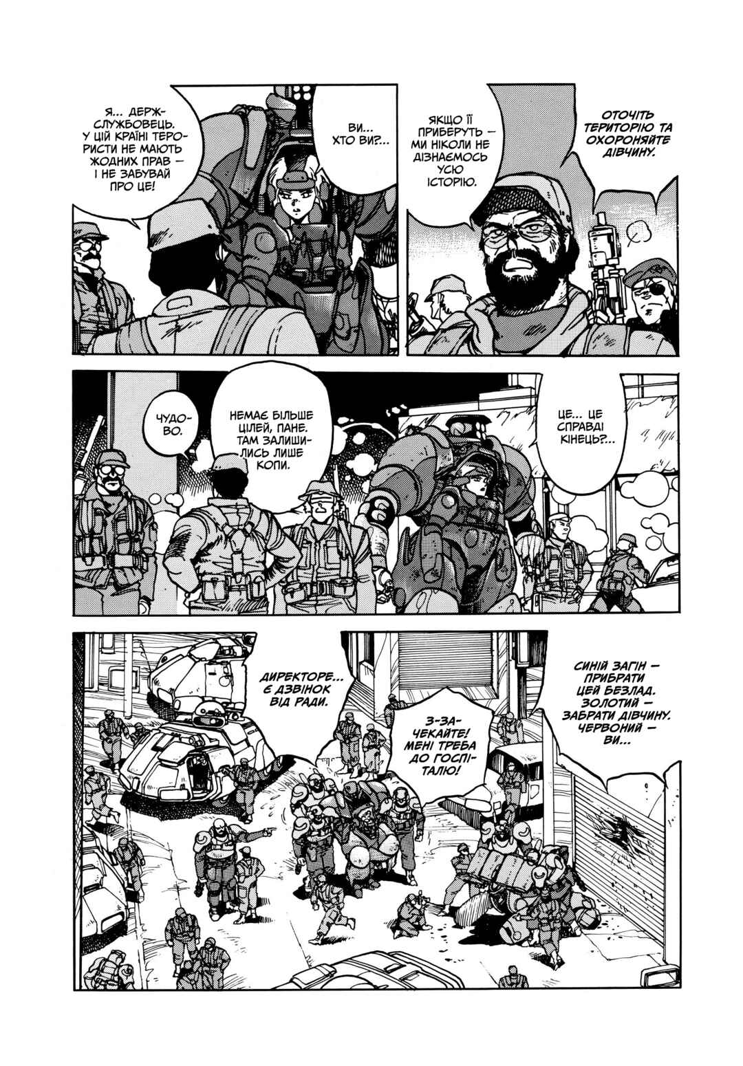 Appleseed Chapter 6 - Page 50