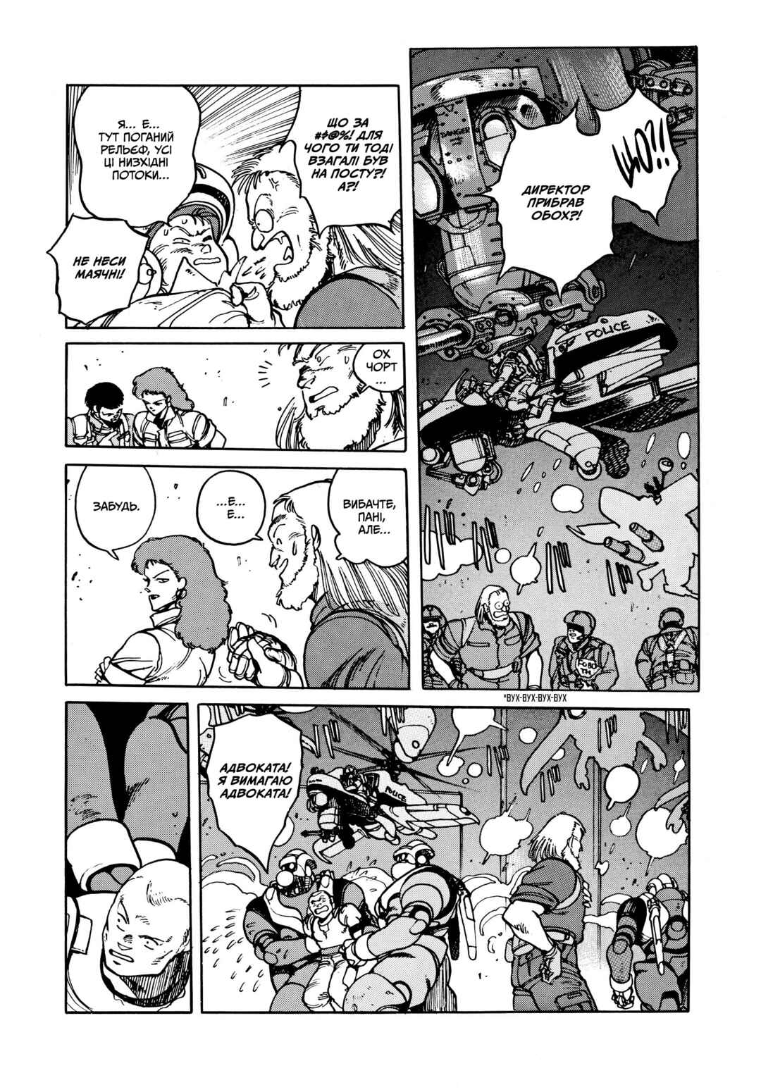 Appleseed Chapter 6 - Page 51