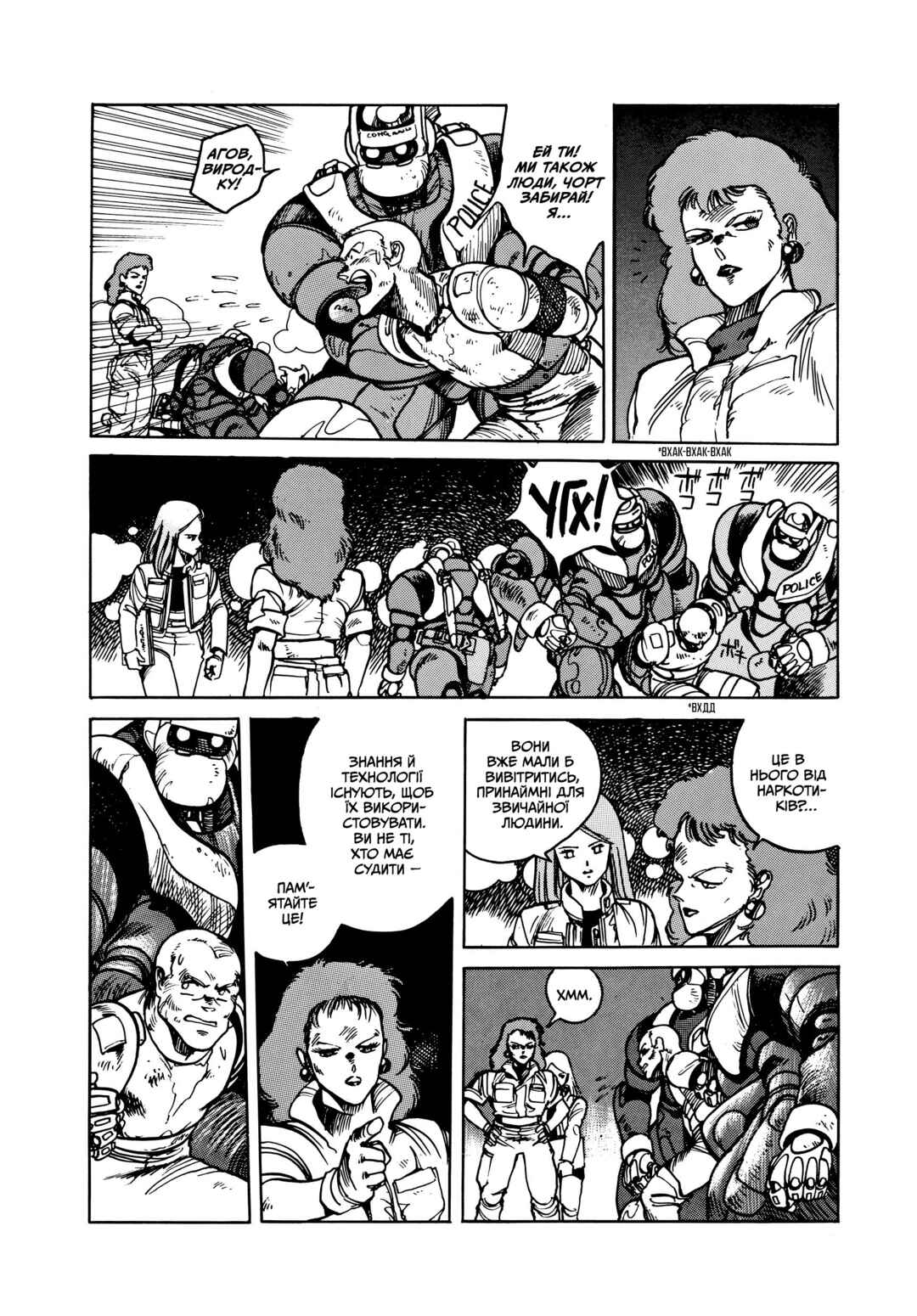 Appleseed Chapter 6 - Page 52
