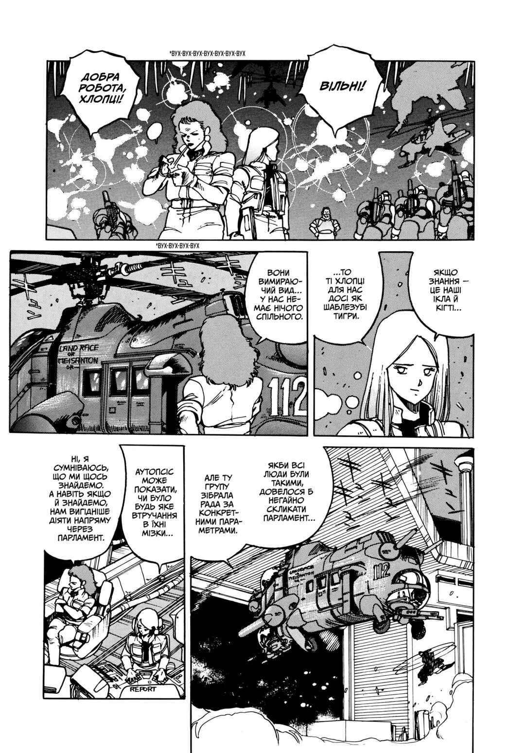 Appleseed Chapter 6 - Page 53
