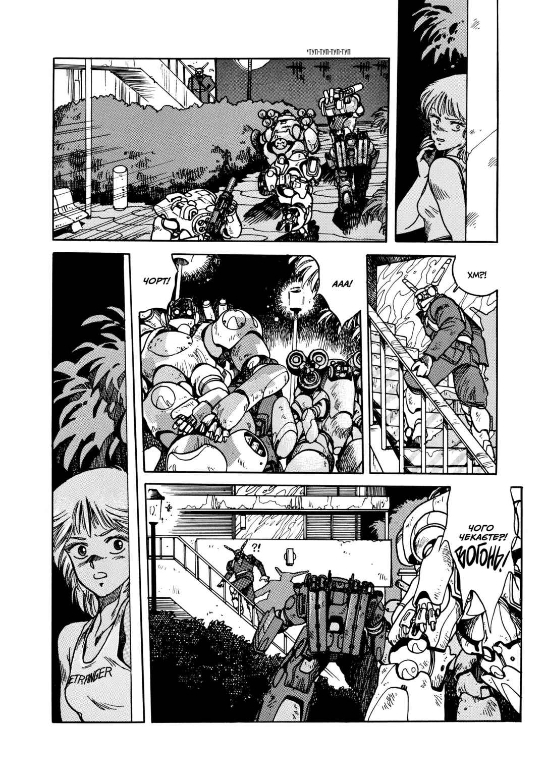 Appleseed Chapter 6 - Page 6