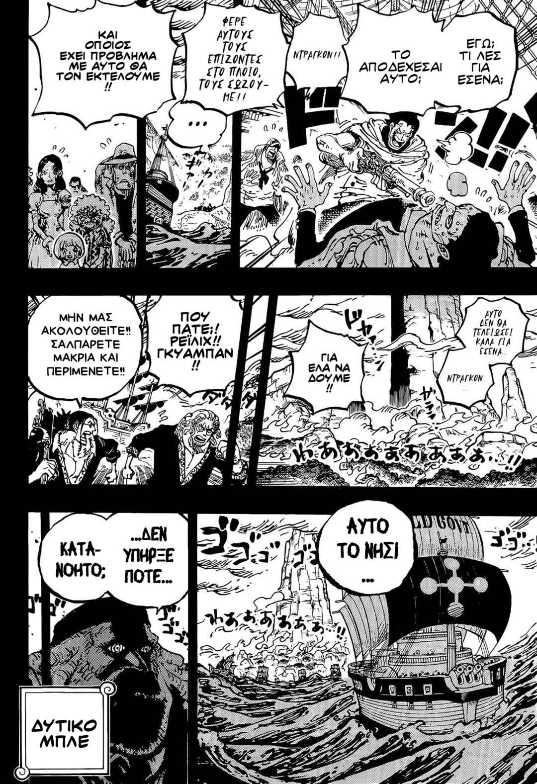 One Piece Chapter 1165 - Page 11