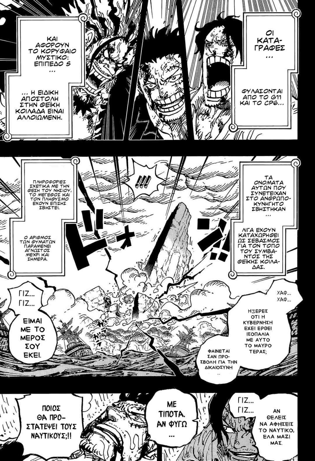 One Piece Chapter 1165 - Page 12