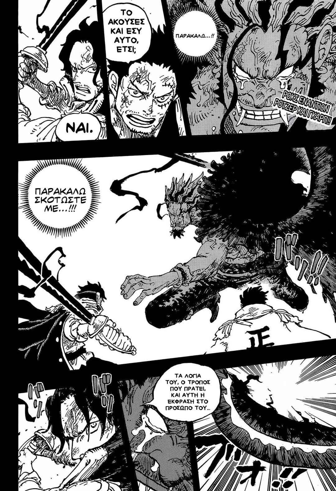 One Piece Chapter 1165 - Page 2