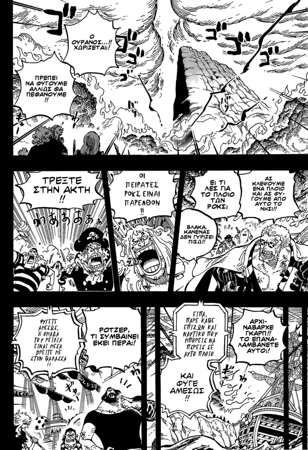 One Piece Chapter 1165 - Page 5