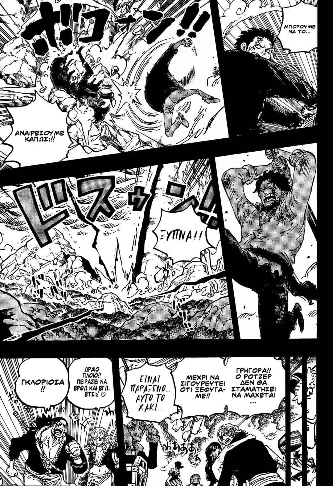 One Piece Chapter 1165 - Page 8