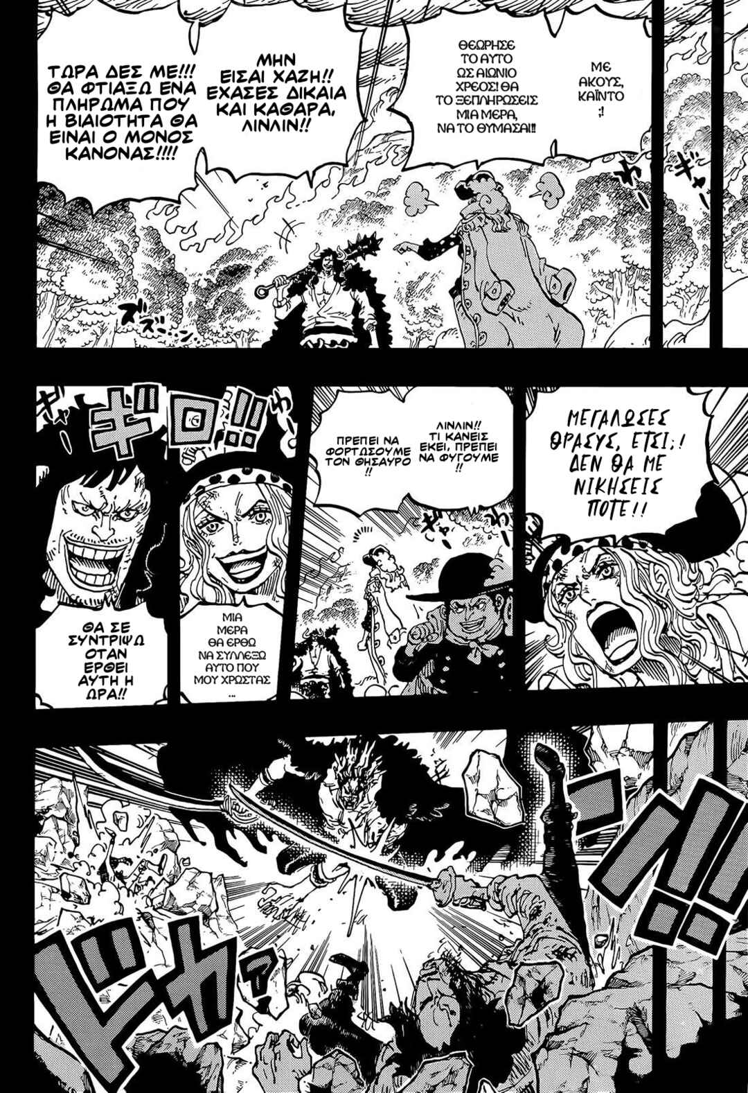 One Piece Chapter 1165 - Page 9