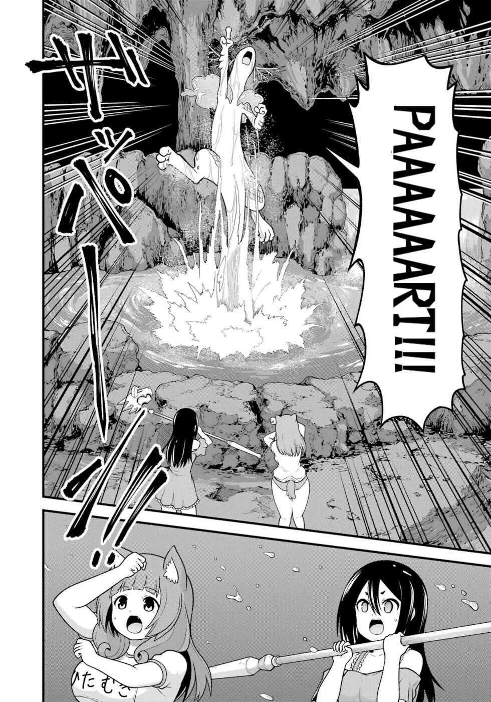 Futoku no Guild Chapter 79 - Page 22