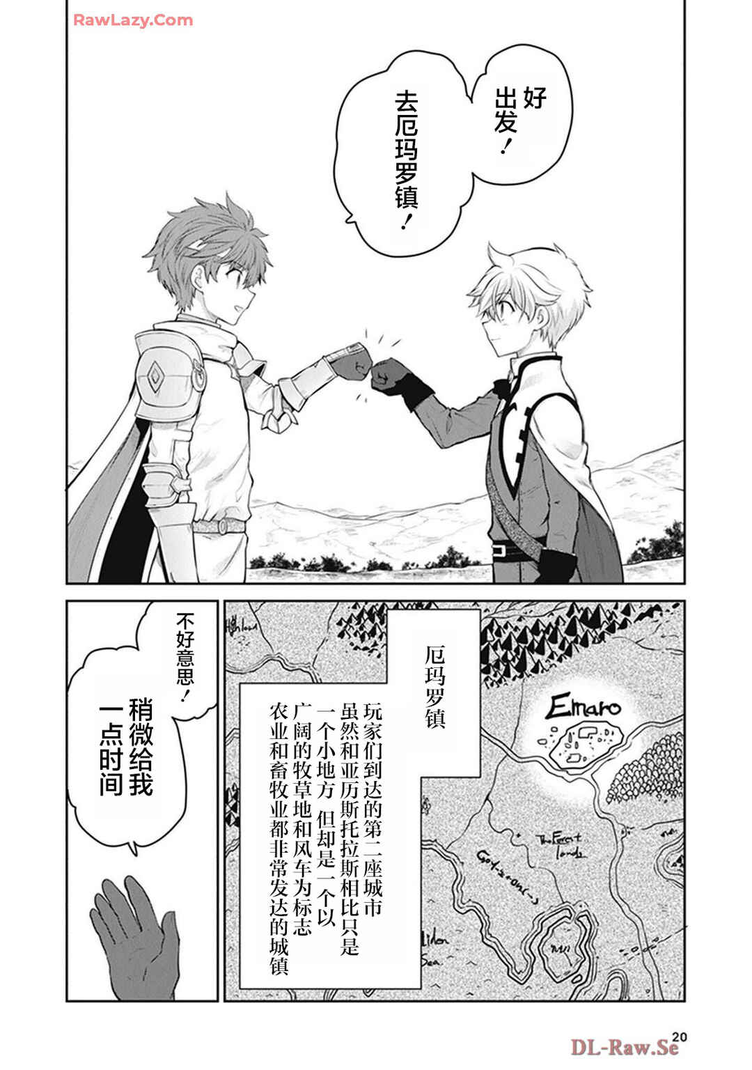 Mijissou no Last Boss-tachi ga Nakama ni narimashita. Chapter 21 - Page 20
