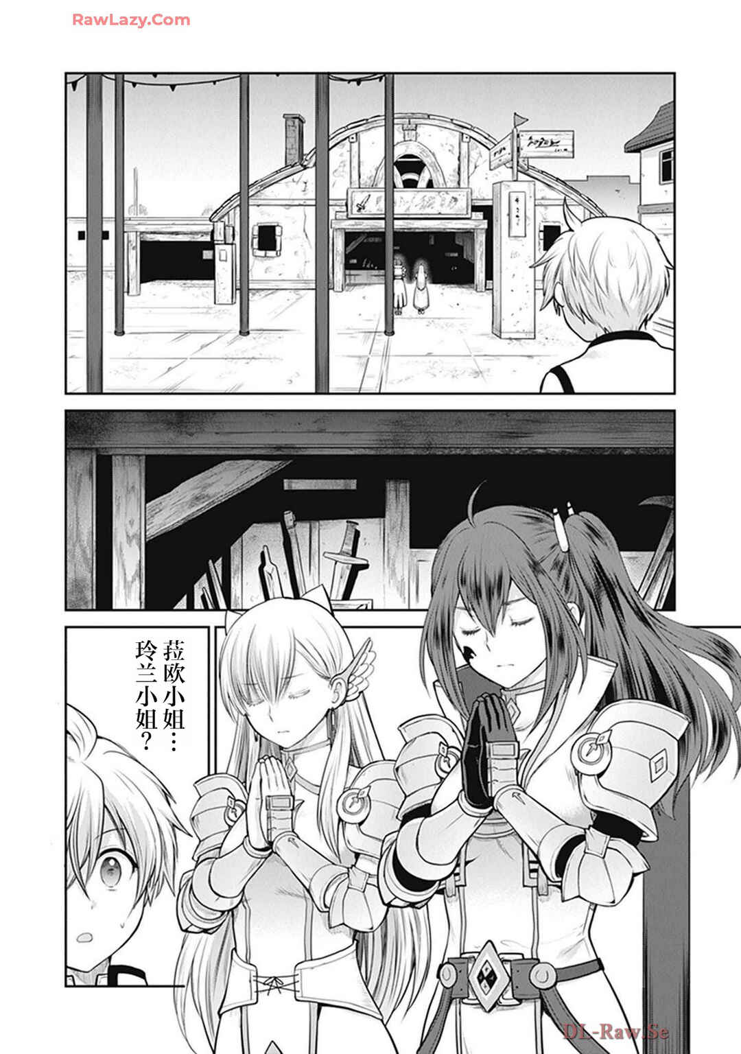 Mijissou no Last Boss-tachi ga Nakama ni narimashita. Chapter 21 - Page 24