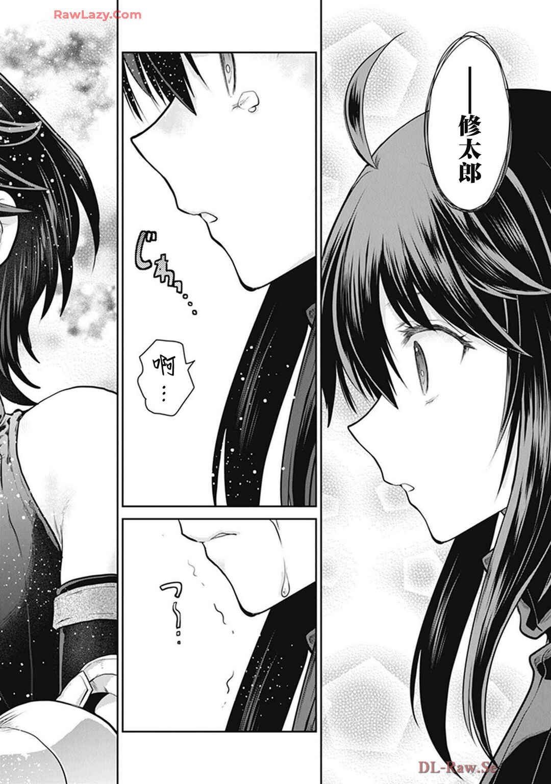 Mijissou no Last Boss-tachi ga Nakama ni narimashita. Chapter 21 - Page 4