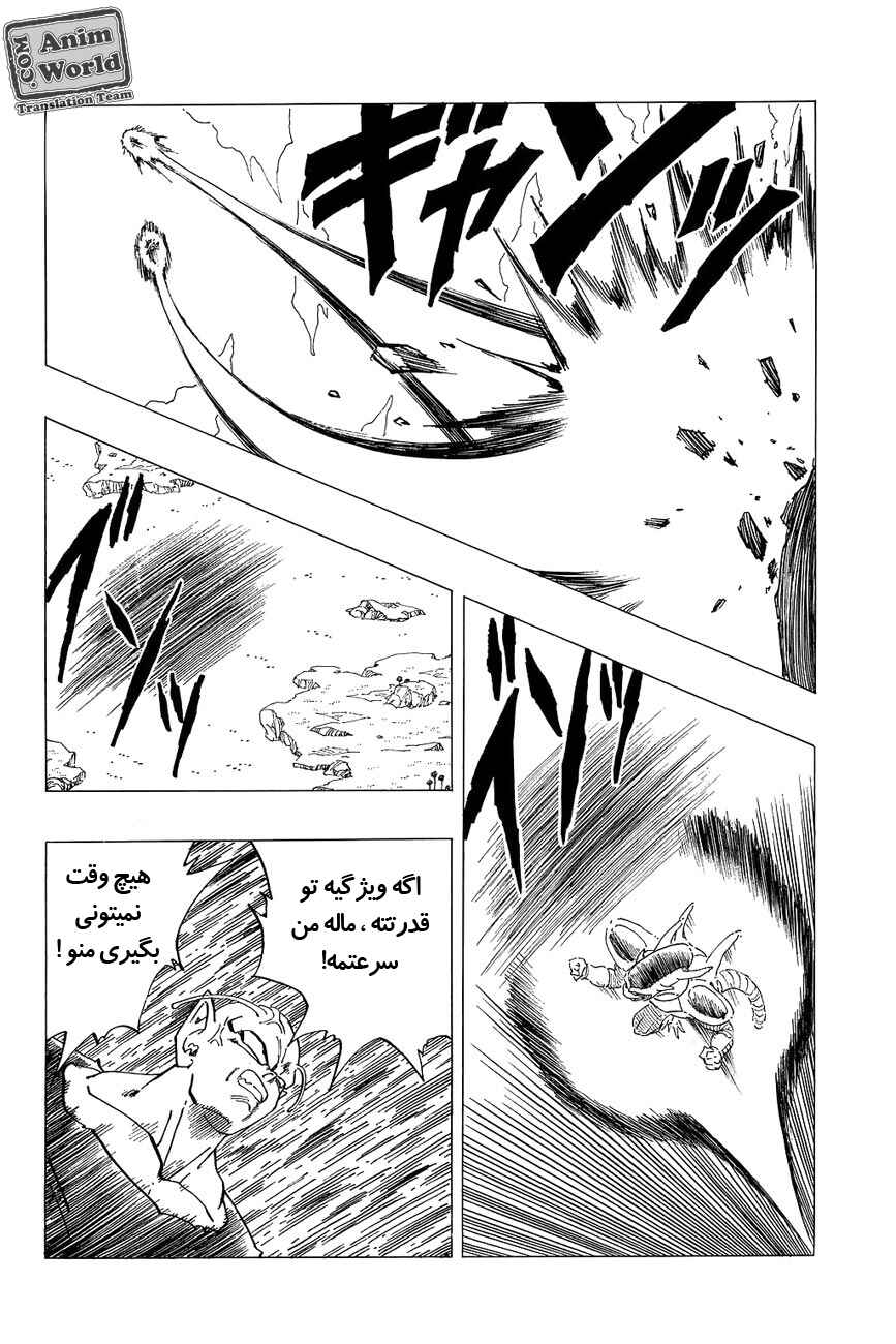 Dragon Ball Chapter 302 - Page 10
