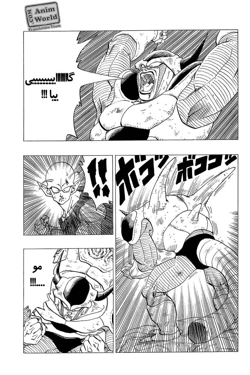 Dragon Ball Chapter 302 - Page 3