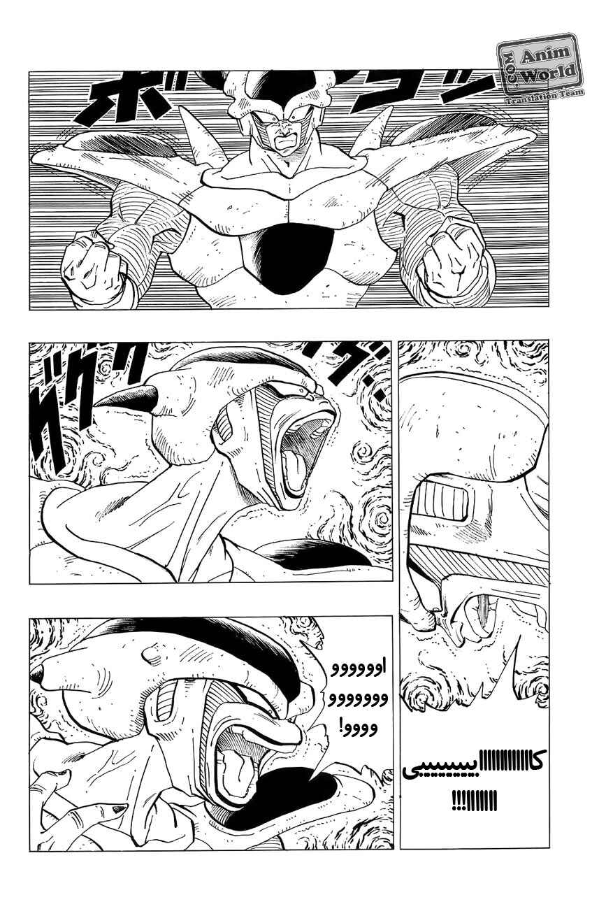 Dragon Ball Chapter 302 - Page 4