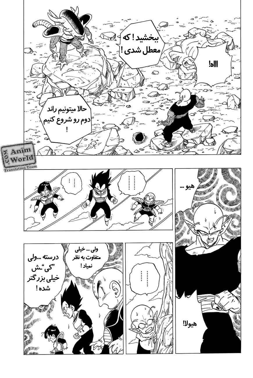 Dragon Ball Chapter 302 - Page 7