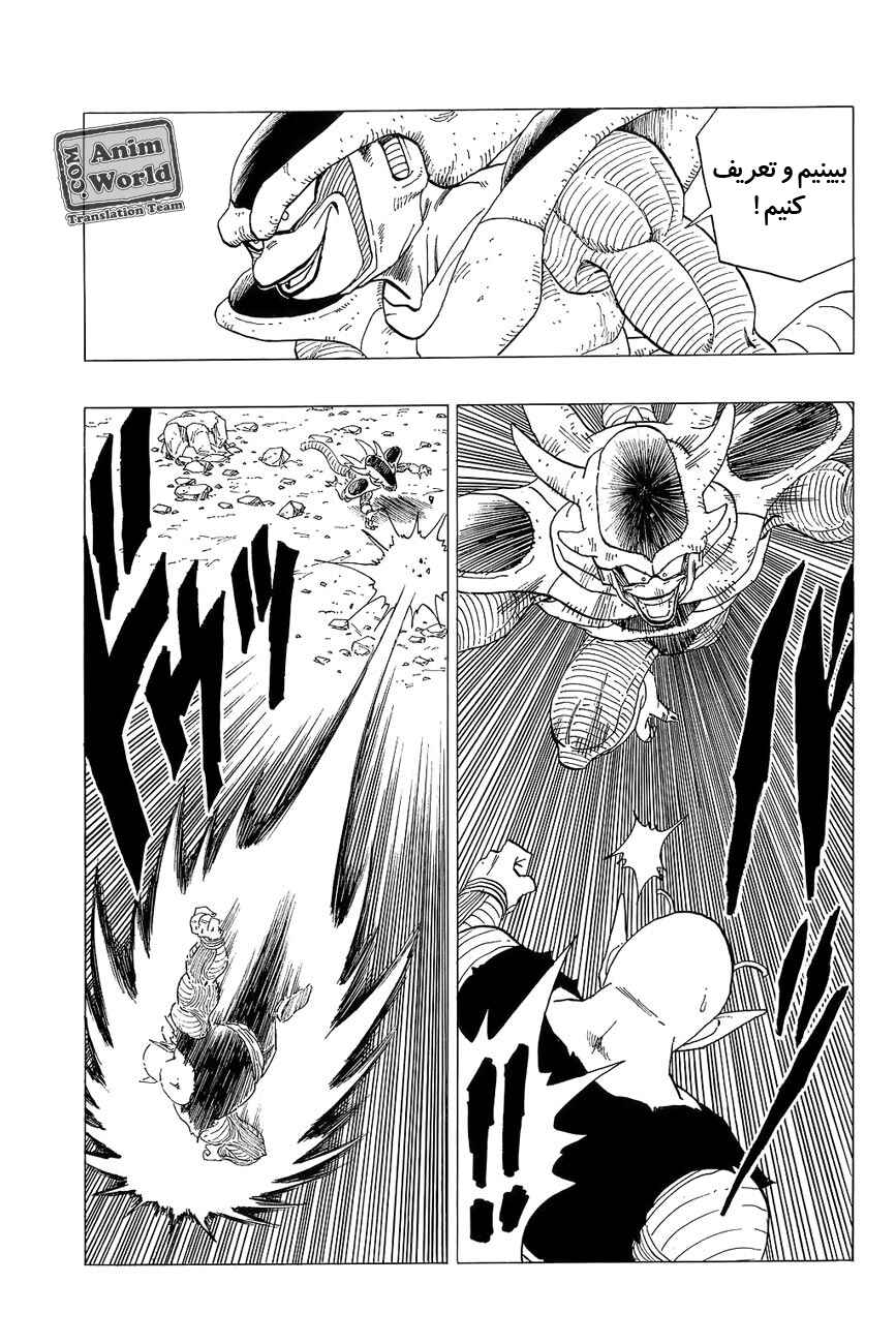 Dragon Ball Chapter 302 - Page 9