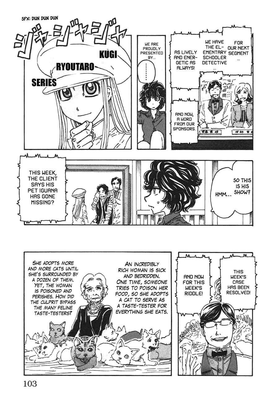 Meitantei Marnie Chapter 32 - Page 9