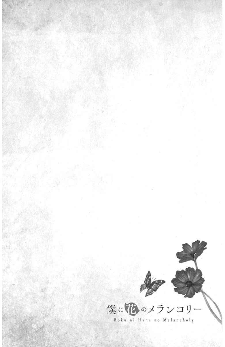 Boku ni Hana no Melancholy Chapter 26 - Page 6