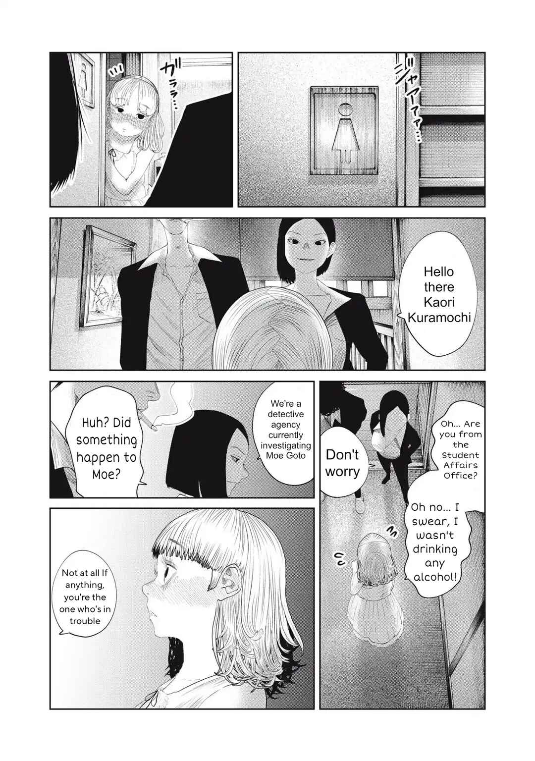 Musume no Shinshitsu Chapter 35 - Page 6