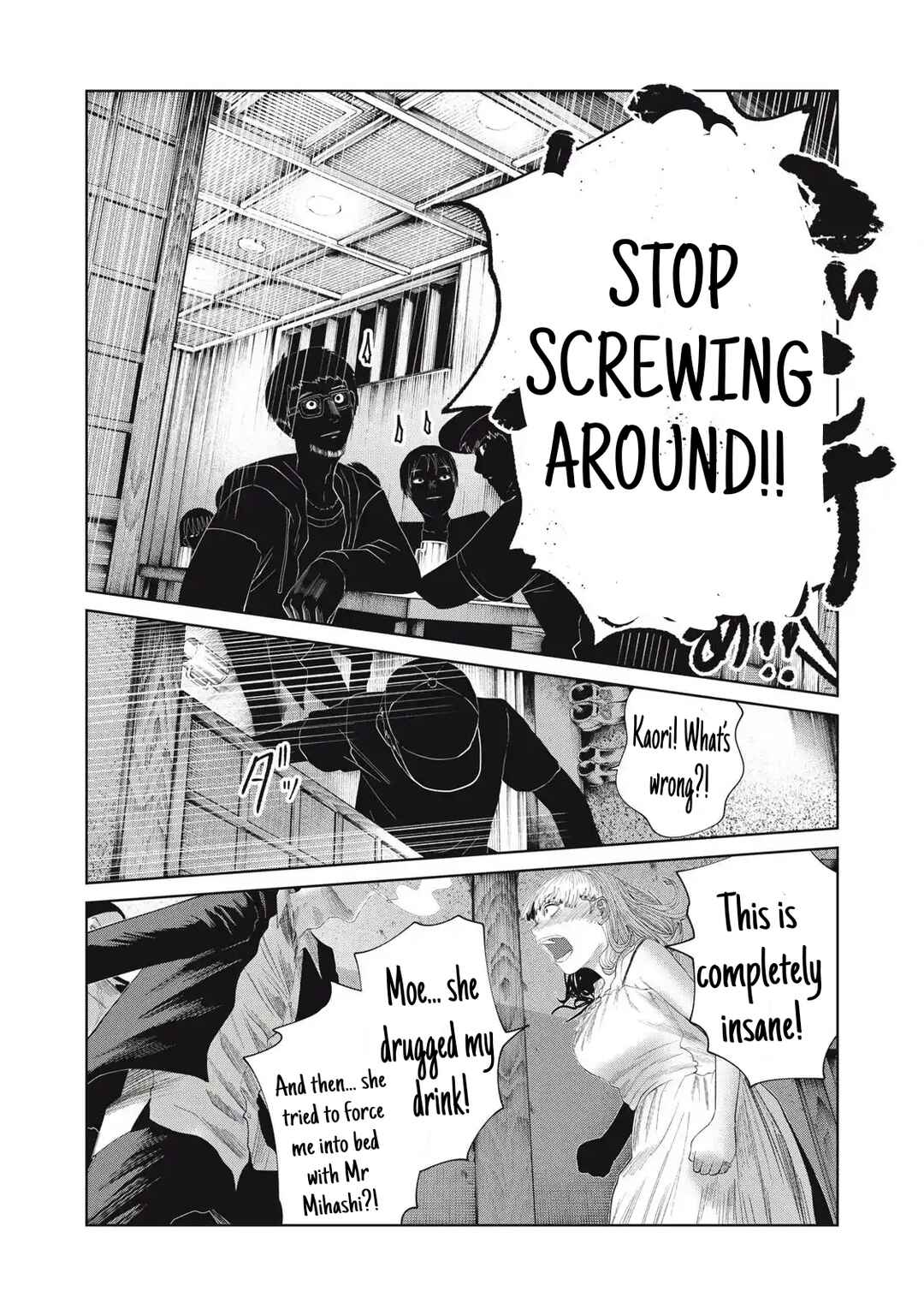 Musume no Shinshitsu Chapter 35 - Page 8