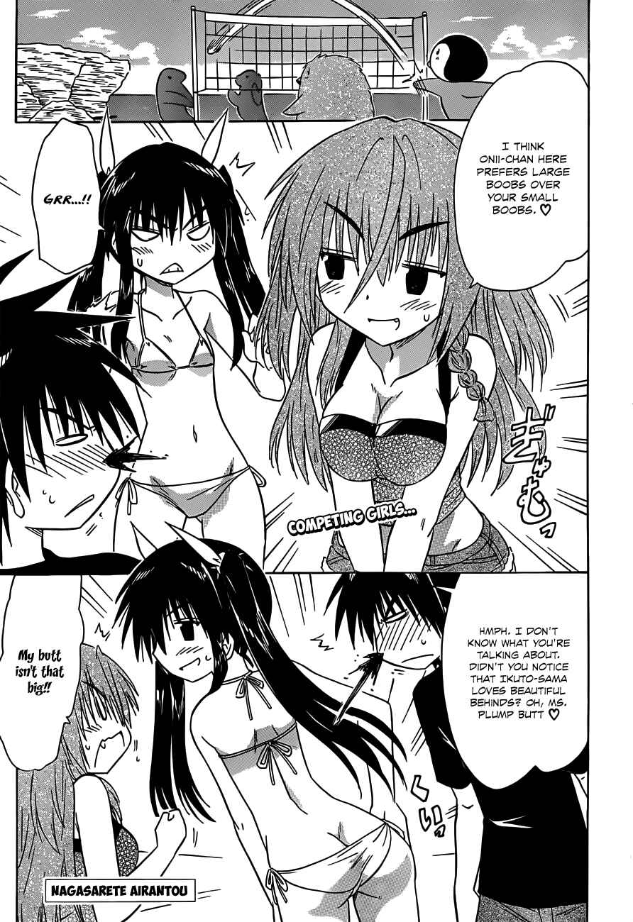 Nagasarete Airantou Chapter 137 - Page 1