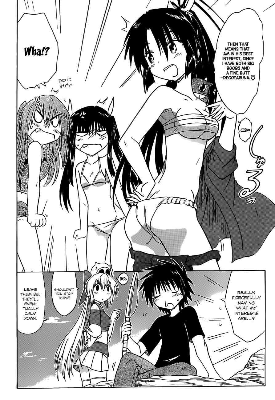 Nagasarete Airantou Chapter 137 - Page 2