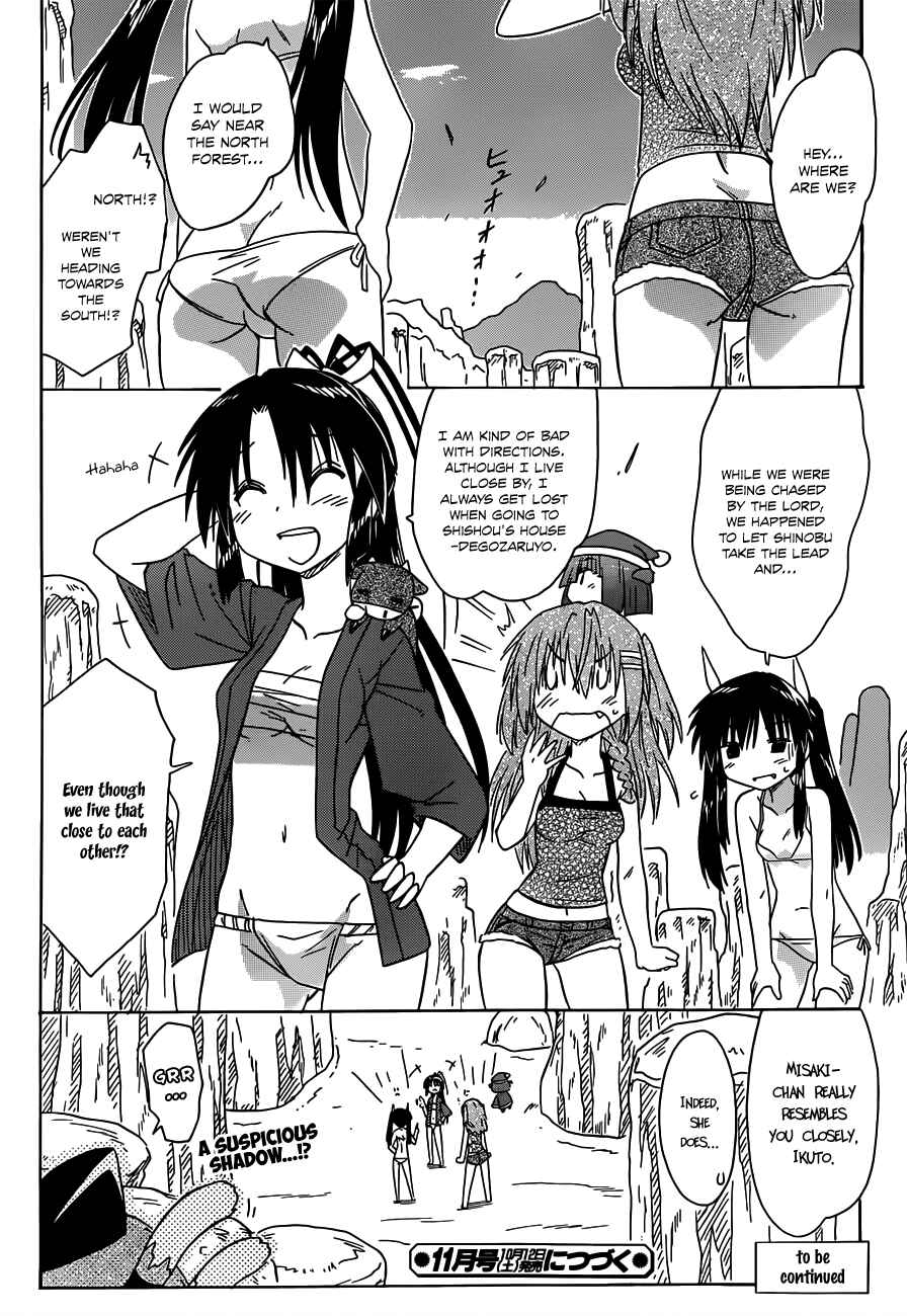 Nagasarete Airantou Chapter 137 - Page 26