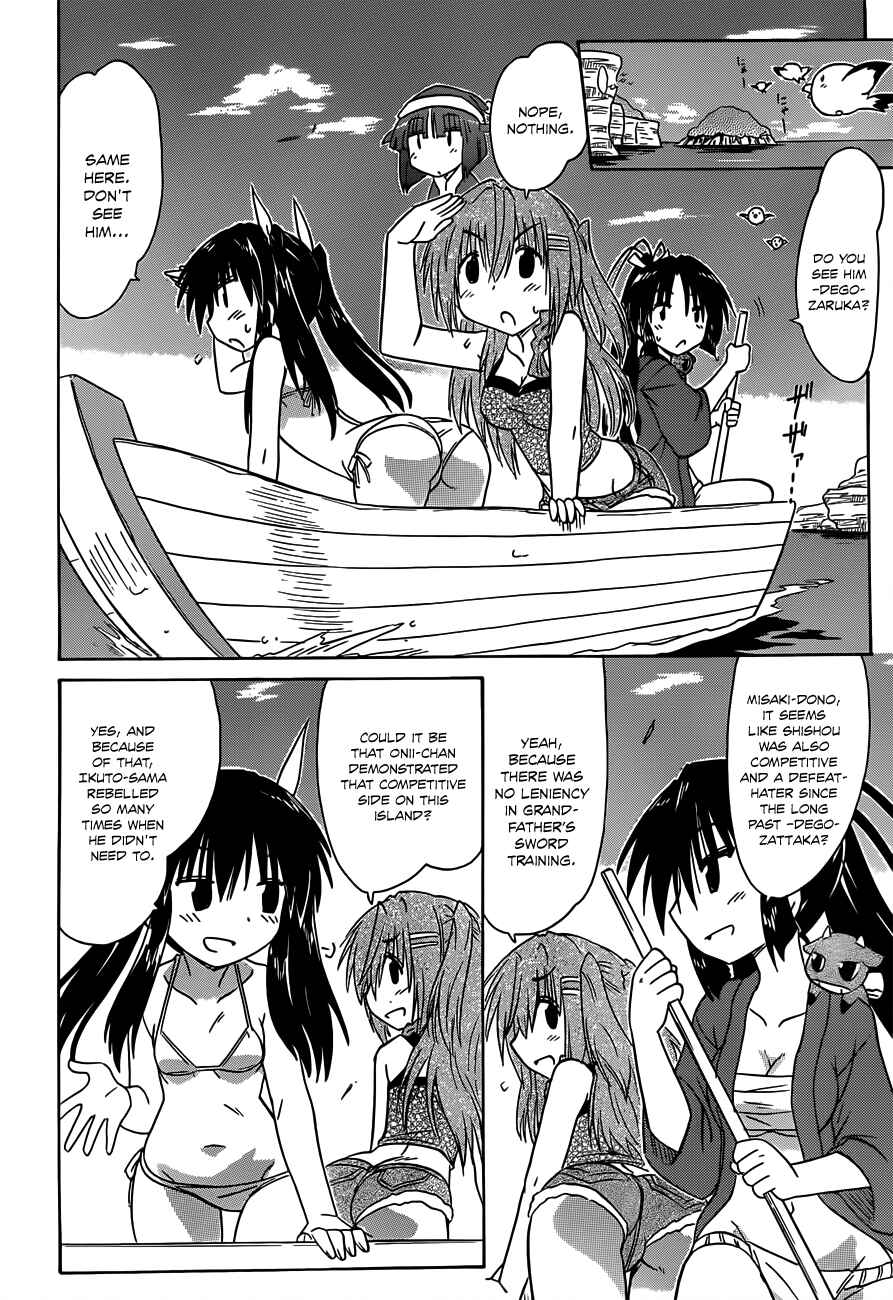 Nagasarete Airantou Chapter 137 - Page 8