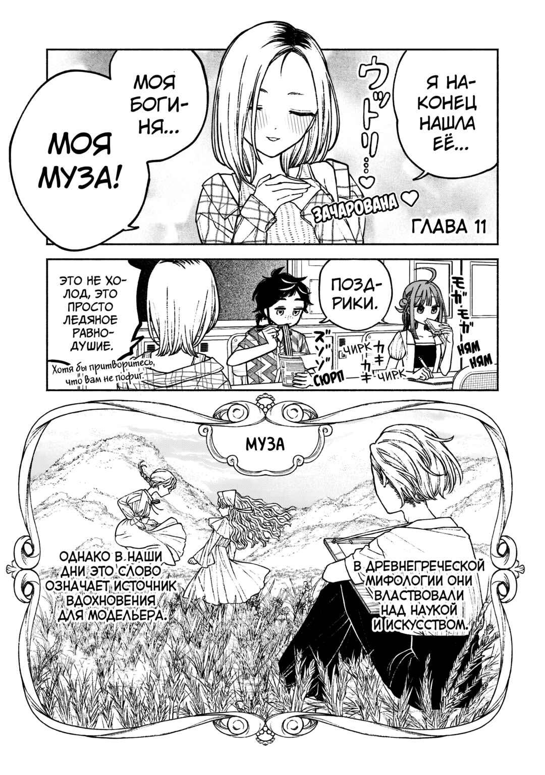 Con Cafe Jou wa Koi wo Kiru Chapter 11 - Page 1