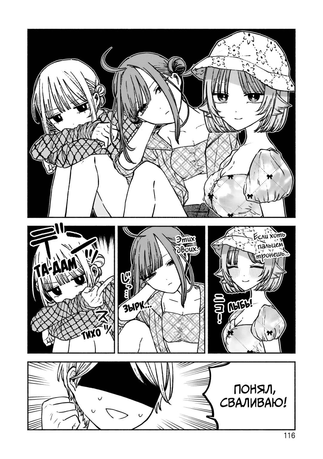 Con Cafe Jou wa Koi wo Kiru Chapter 11 - Page 15