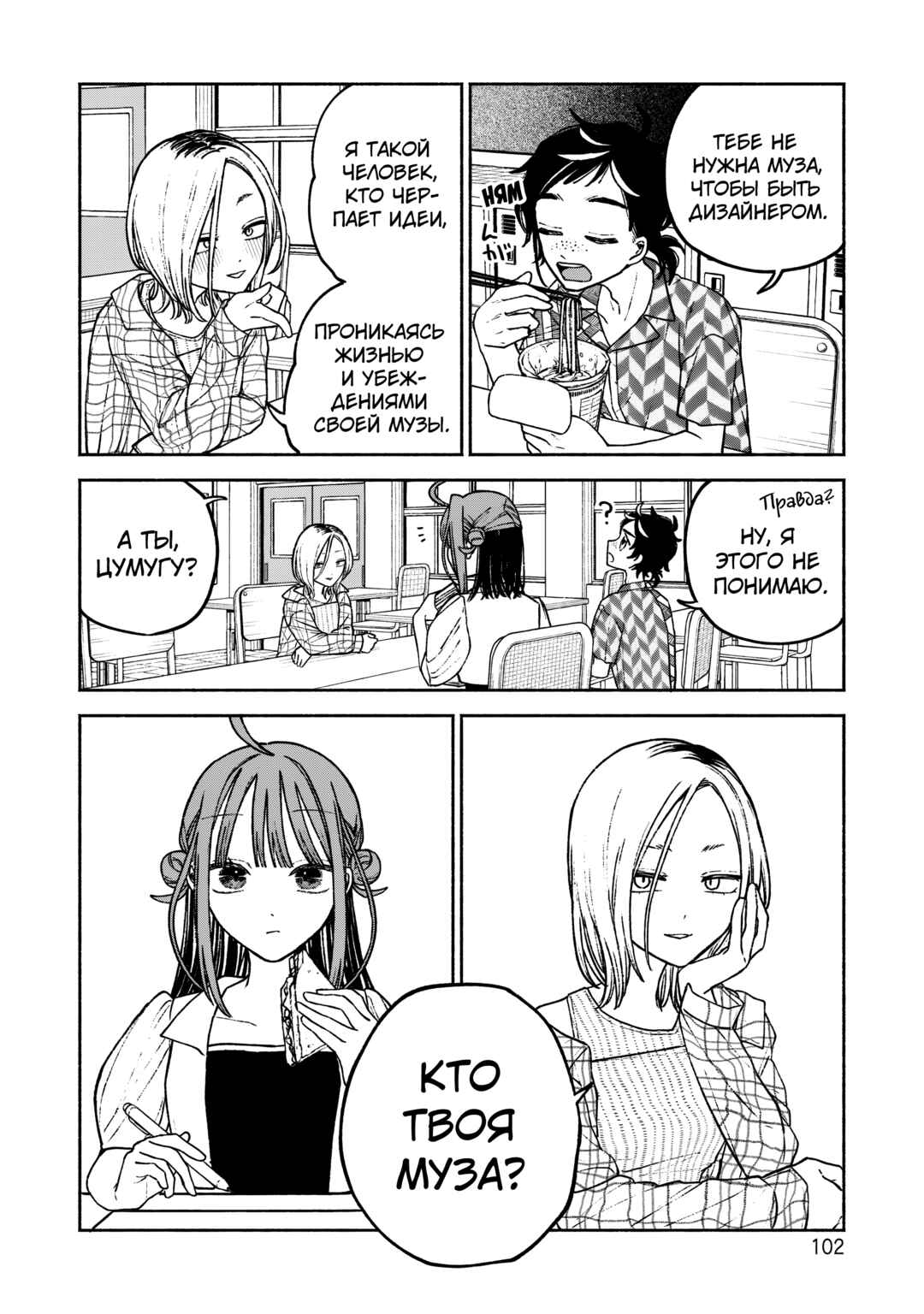 Con Cafe Jou wa Koi wo Kiru Chapter 11 - Page 2