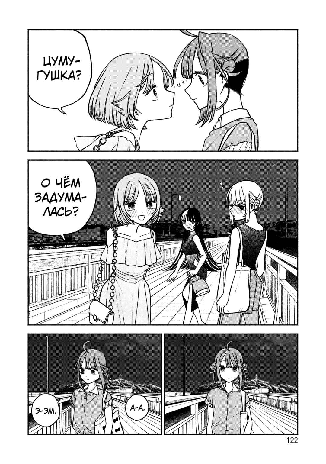 Con Cafe Jou wa Koi wo Kiru Chapter 11 - Page 20
