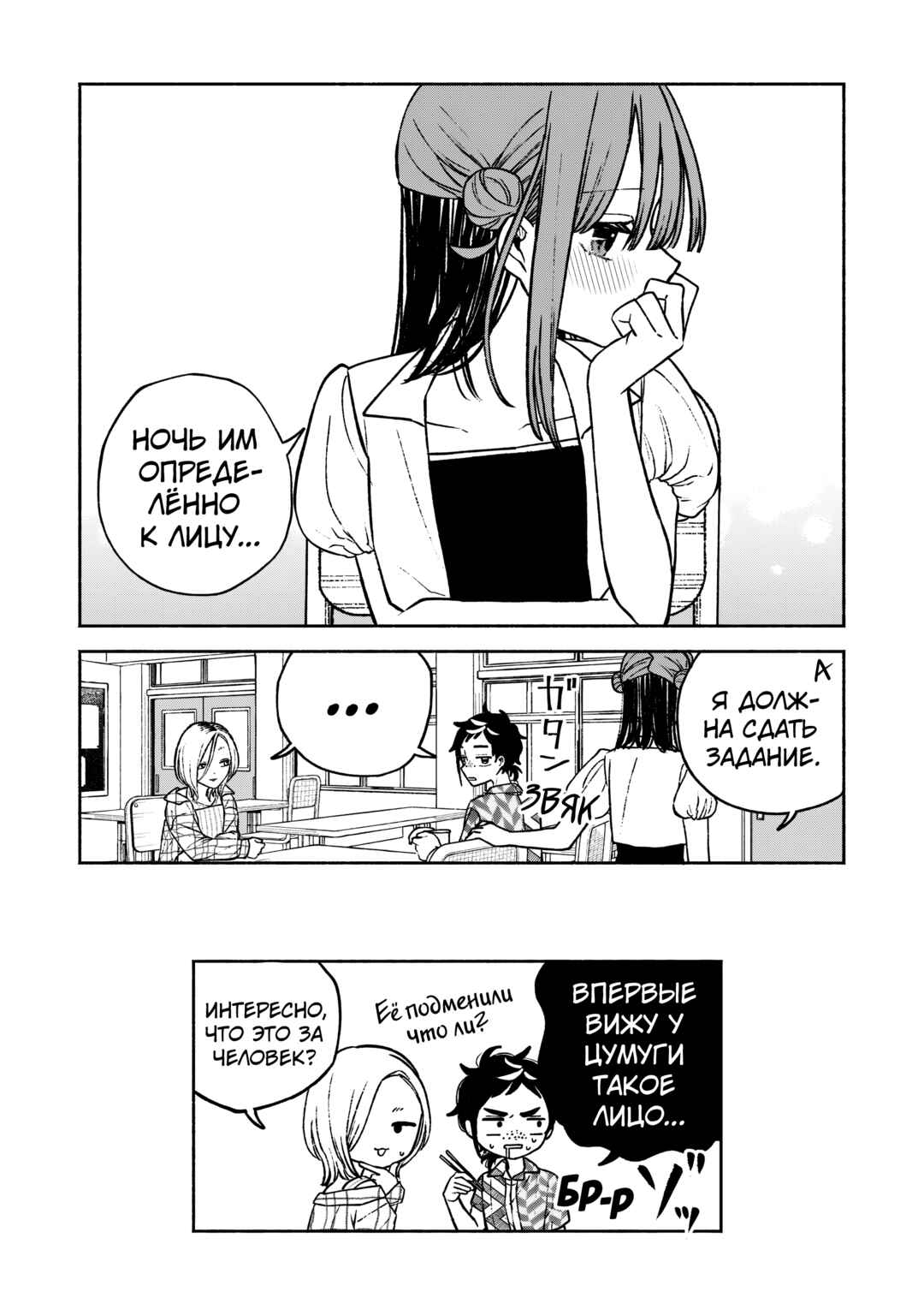 Con Cafe Jou wa Koi wo Kiru Chapter 11 - Page 22