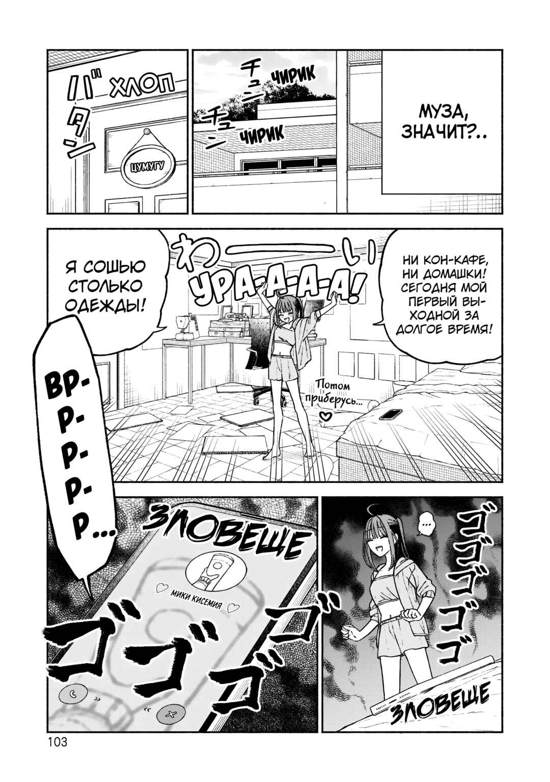 Con Cafe Jou wa Koi wo Kiru Chapter 11 - Page 3