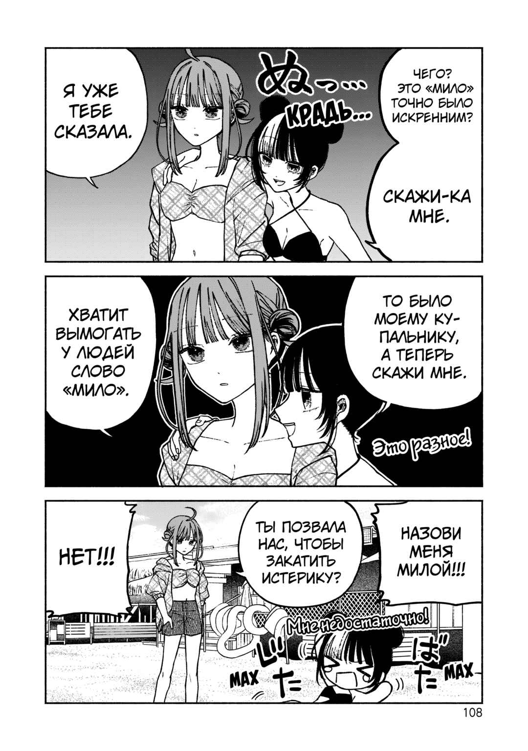 Con Cafe Jou wa Koi wo Kiru Chapter 11 - Page 7