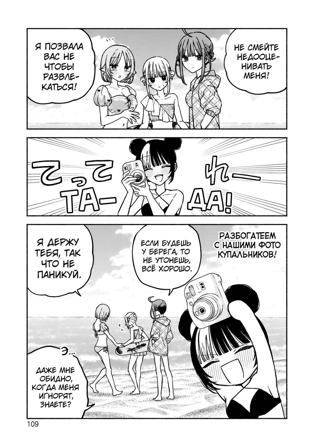Con Cafe Jou wa Koi wo Kiru Chapter 11 - Page 8