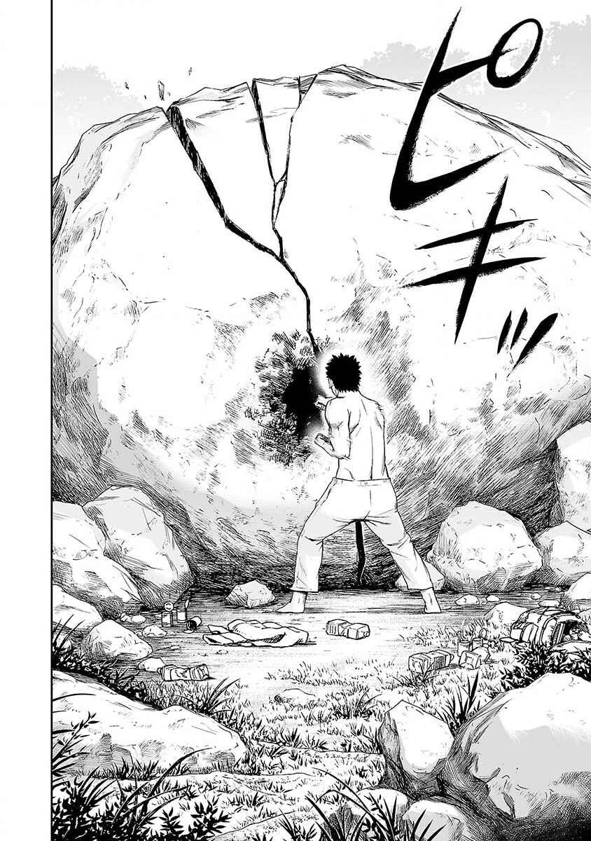 Tsuyoshi - Daremo Katenai, Aitsu ni wa Chapter 2 - Page 3