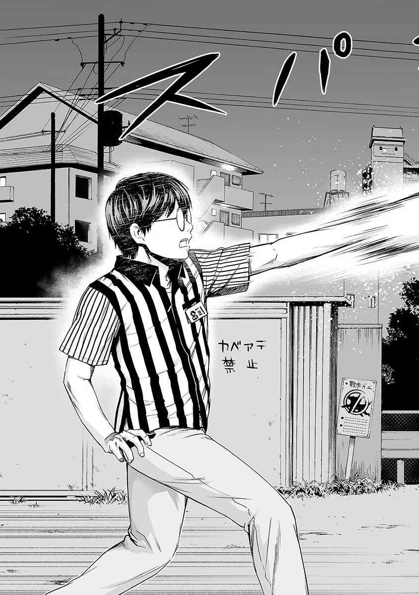 Tsuyoshi - Daremo Katenai, Aitsu ni wa Chapter 2 - Page 30
