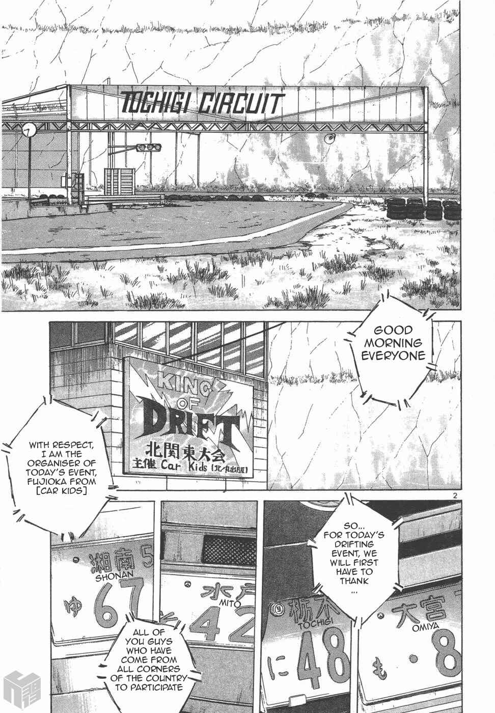 Over Rev! Chapter 116 - Page 2