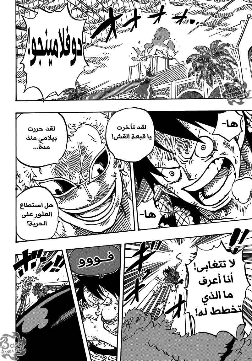 One Piece Chapter 780 - Page 10