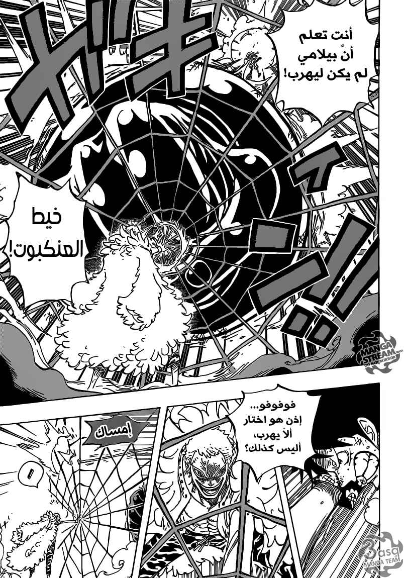 One Piece Chapter 780 - Page 11