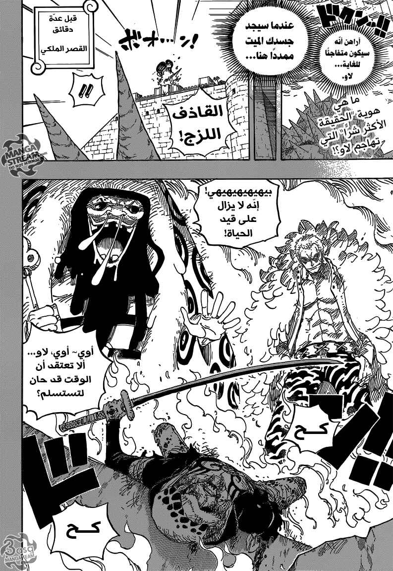One Piece Chapter 780 - Page 2