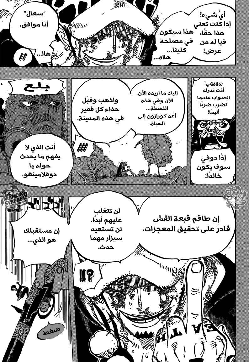 One Piece Chapter 780 - Page 5