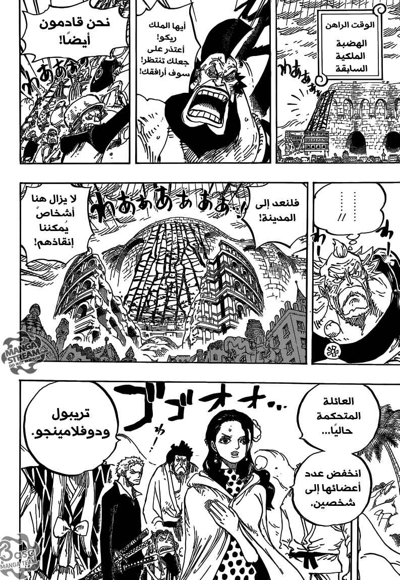 One Piece Chapter 780 - Page 8
