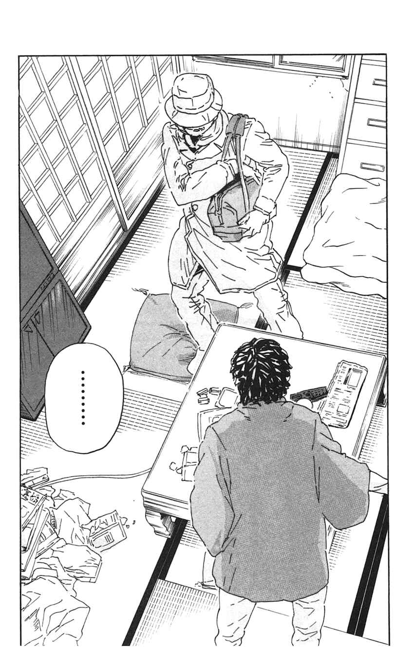 Meitantei Marnie Chapter 33 - Page 14
